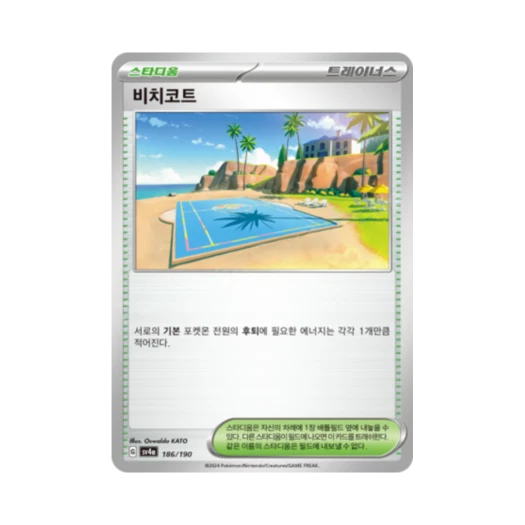 포켓몬 TCG 비치코트 샤이니트레저 ex (한글판)