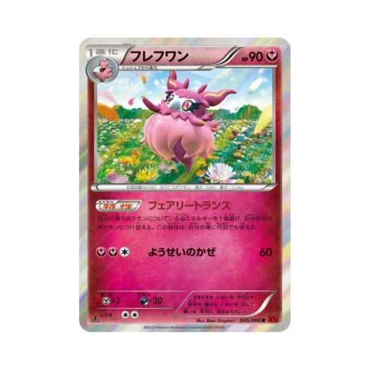 포켓몬 TCG 프레프티르 R Y컬렉션 퍼스트 에디션 (일어판)