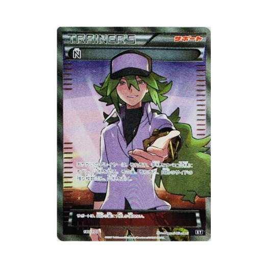 포켓몬 TCG N SR 베스트 오브 엑스와이 (일어판) 카드 이미지