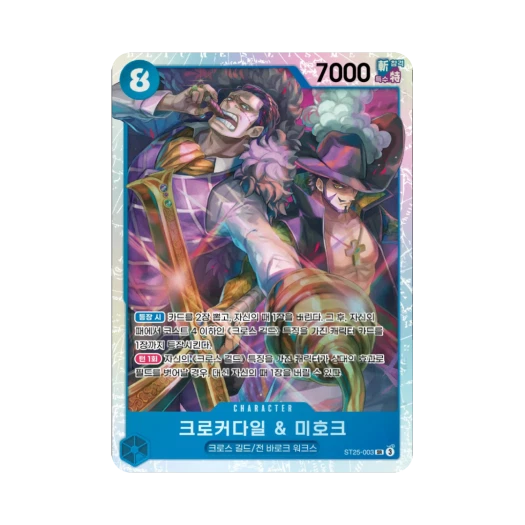 원피스 TCG 크로커다일 & 미호크 SR ST25-003 스타트 덱 청 버기 (한글판) 카드 이미지