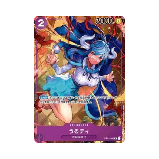 원피스 TCG 울티 R-P OP01-093 부스터 팩 로맨스 던 (일어판) 상품 이미지