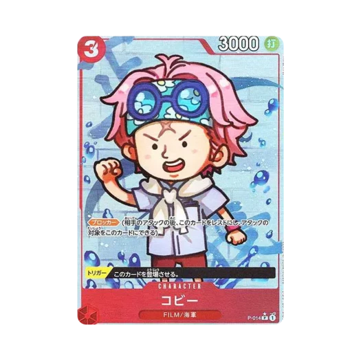 원피스 TCG 코비 풀 아트 P P-014 프리미엄 부스터 원피스 카드 더 베스트 (일어판)