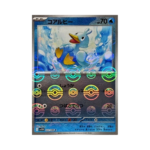 포켓몬 TCG 꼬지보리 C 몬스터볼 미러 화이트 플레어 (일어판)