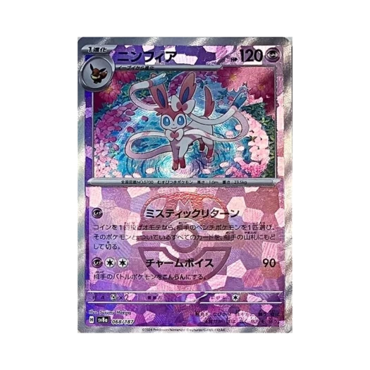 포켓몬 TCG 님피아 마스터볼 미러 테라스탈 페스타 ex (일어판) 카드 이미지
