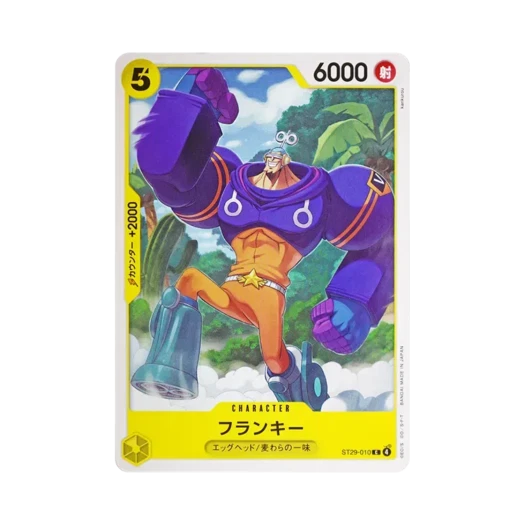 원피스 TCG 프랑키 C ST29-010 스타트 덱 에그헤드 (일어판) 카드 이미지