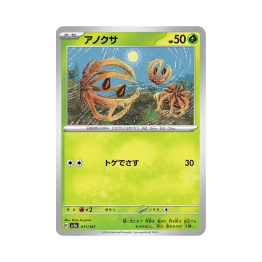 포켓몬 TCG 그푸리 테라스탈 페스타 ex (일어판)
