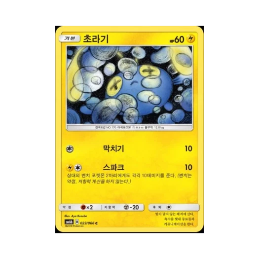 포켓몬 TCG 초라기 C 챔피언로드 (한글판)