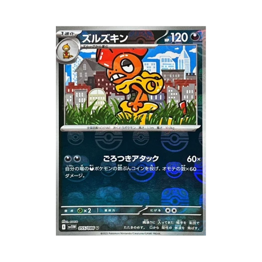 포켓몬 TCG 곤율거니 U 마스터볼 미러 화이트 플레어 (일어판)
