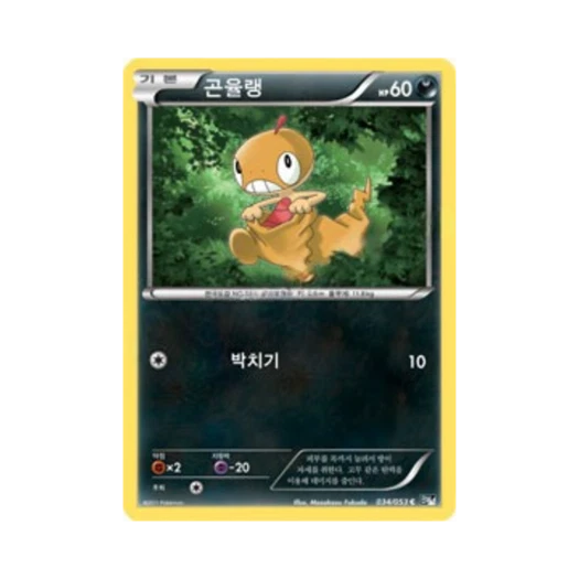 포켓몬 TCG 곤율랭 C 블랙컬렉션 (한글판)