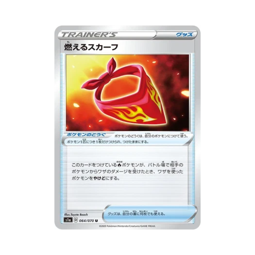 포켓몬 TCG 불타는 스카프 U VMAX라이징 (일어판)