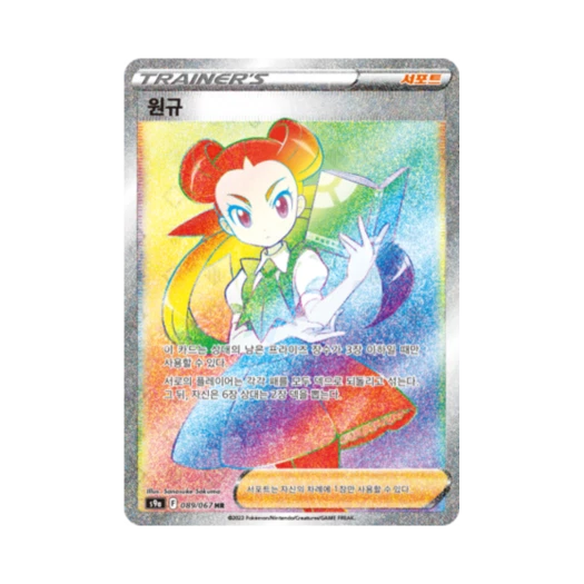 포켓몬 TCG 원규 HR 배틀리전 (한글판)