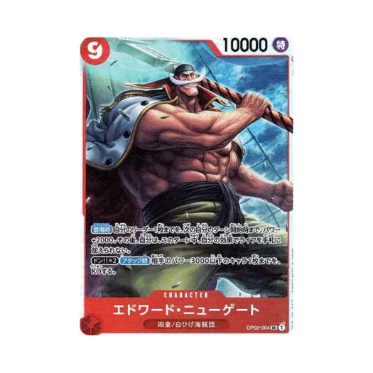 원피스 TCG 에드워드 뉴게이트 SR OP02-004 프리미엄 부스터 원피스 카드 더 베스트 (일어판) 카드 이미지