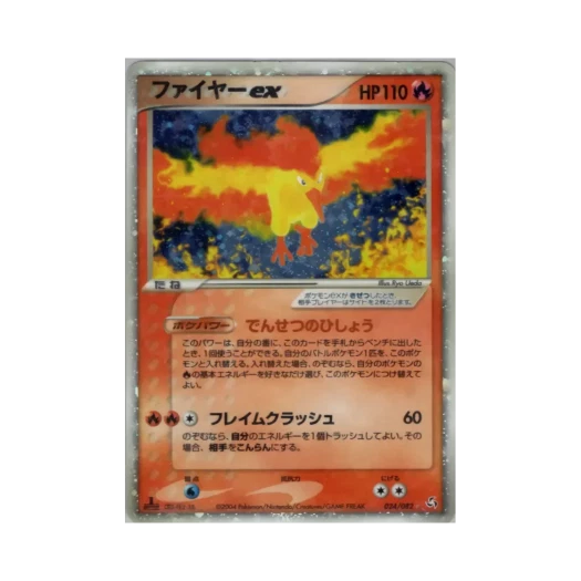 포켓몬 TCG 파이어 ex HR 플라이트 오브 레전즈 (일어판)