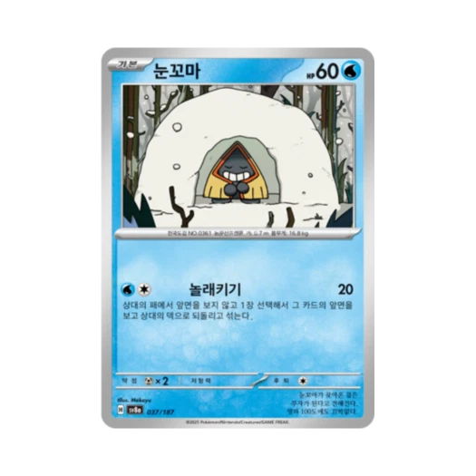 Pokemon TCG Snorunt Terastal Fest ex (Korean Ver.)