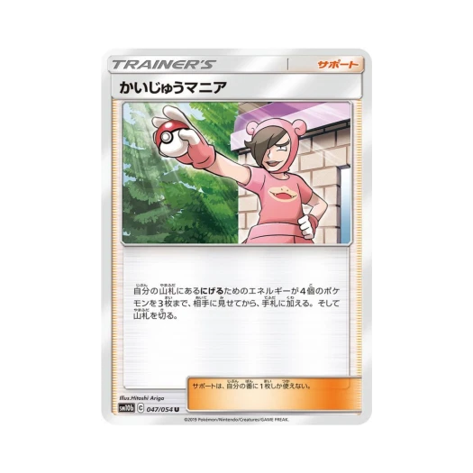 Pokemon TCG PokéManiac U Sky Legend (Japanese Ver.)