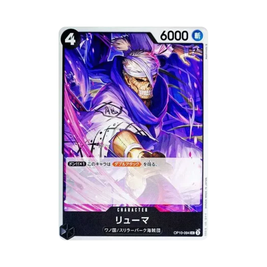 원피스 TCG 류마 UC OP10-094 부스터 팩 왕족의 혈통 (일어판)