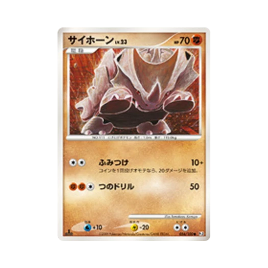 포켓몬 TCG 뿔카노 C 비트 오브 더 프론티어 퍼스트 에디션 (일어판)