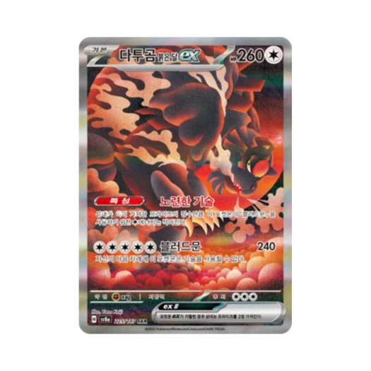 포켓몬 TCG 다투곰 붉은 달 ex SAR 테라스탈 페스타 ex (한글판) 카드 이미지