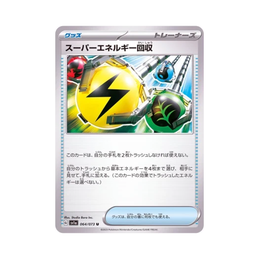 Pokemon TCG Superior Energy Retrieval U Triplet Beat (Japanese Ver.)