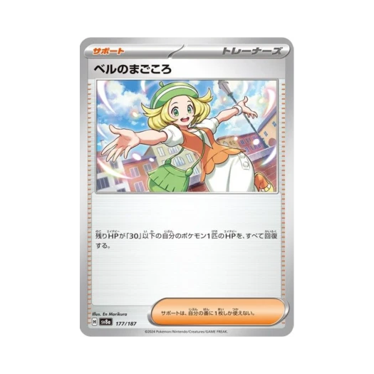 포켓몬 TCG 벨의 진심 테라스탈 페스타 ex (일어판)
