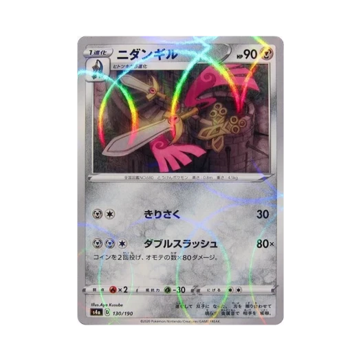 포켓몬 TCG 쌍검킬 미러 샤이니스타 V (일어판)