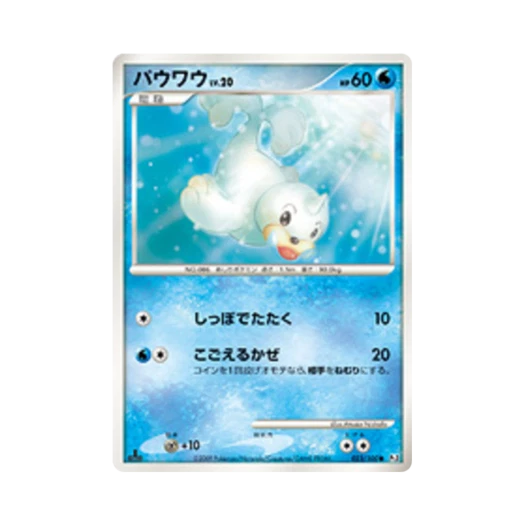Pokemon TCG Seel C Beat Of The Frontier 1st Edition (Japanese Ver.)