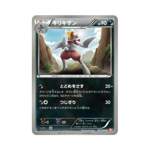 포켓몬 TCG 절각참 U 레드 컬렉션 퍼스트 에디션 (일어판)