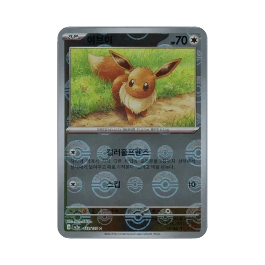 포켓몬 TCG 이브이 C 몬스터볼 미러 포켓몬 카드 151 (한글판) 카드 이미지