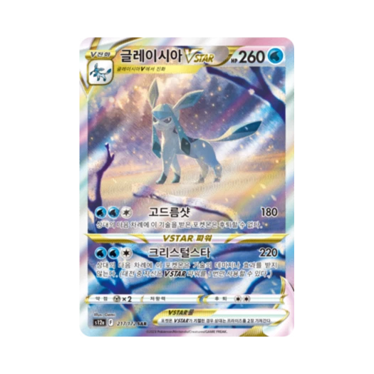 Pokemon TCG Glaceon VSTAR SAR Vstar Universe (Korean Ver.)