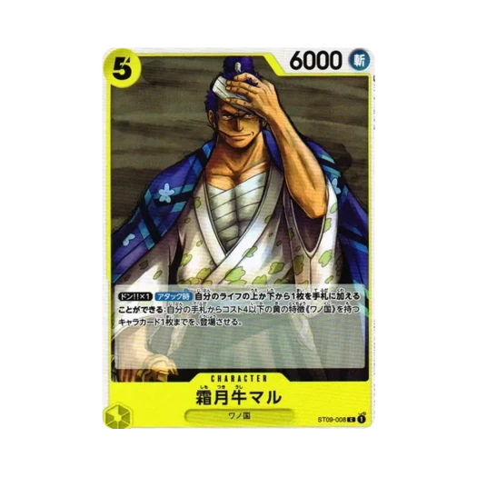 원피스 TCG 시모츠키 우시마루 C ST09-008 스타트 덱 야마토 (일어판) 카드 이미지
