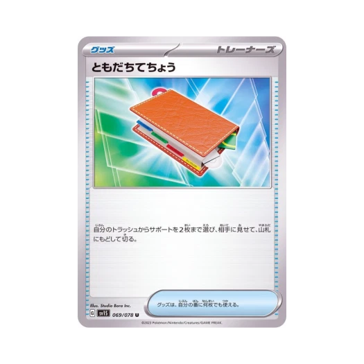 Pokemon TCG Pal Pad U Scarlet ex (Japanese Ver.)