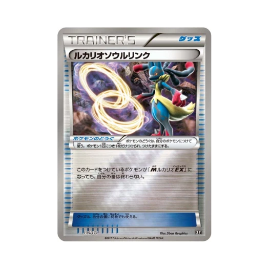 포켓몬 TCG 루카리오 소울링크 미러 베스트 오브 엑스와이 (일어판)