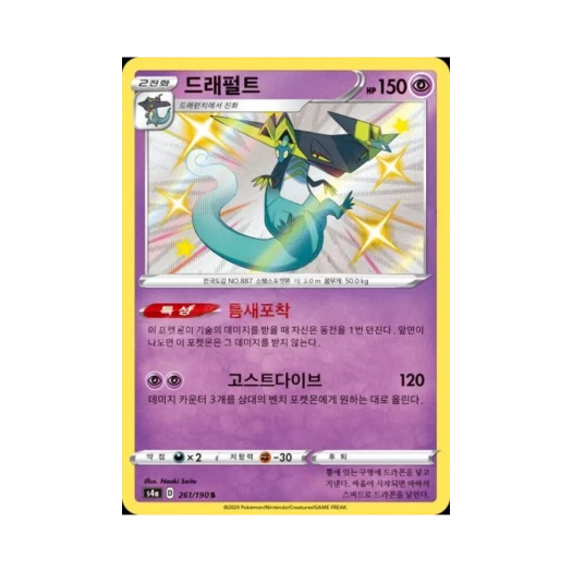 포켓몬 TCG 드래펄트 S 샤이니스타 V (한글판)