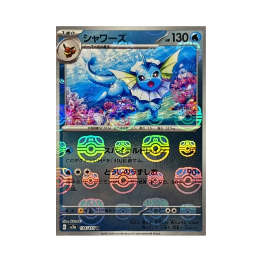 포켓몬 TCG 샤미드 R 마스터볼 미러 포켓몬 카드 151 (일어판) 카드 이미지