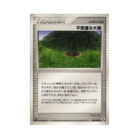 포켓몬 TCG 파워트리 U 미라지 포레스트 (일어판)