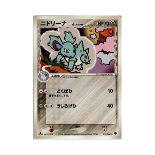 포켓몬 TCG 니드리나 U 오펜스 앤 디펜스 오브 더 퍼더스트 엔드 (일어판)