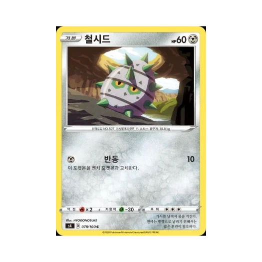 Pokemon TCG Ferroseed C Astonishing Volt Tackle (Korean Ver.)