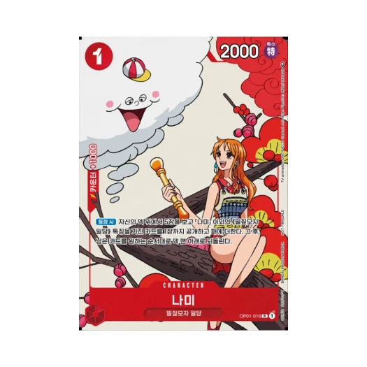 One Piece TCG Nami R OP01-016 Promotion Card Set (Korean Ver.)