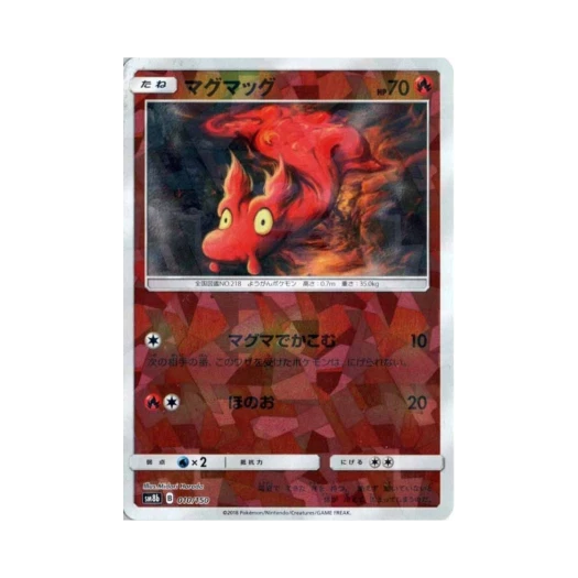 포켓몬 TCG 마그마그 미러 GX 울트라샤이니 (일어판)