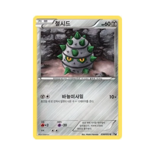 포켓몬 TCG 철시드 C 화이트컬렉션 (한글판)