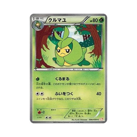 포켓몬 TCG 두르쿤 C 콜드플레어 (일어판)