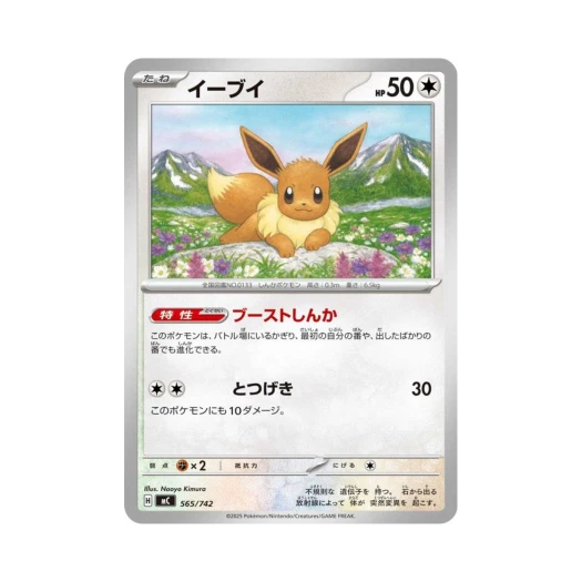 Pokemon TCG Eevee Start Deck 100 Battle Collection (Japanese Ver.)