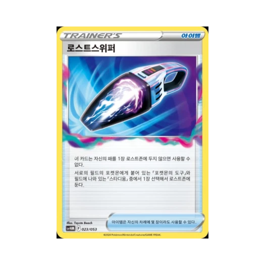 Pokemon TCG Lost Vacuum Scarlet & Violet Future Miraidon ex Starter Deck & Build Set (Korean Ver.)