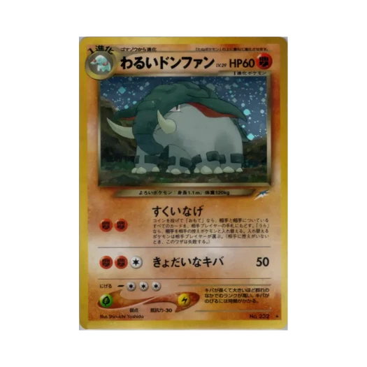 포켓몬 TCG 다크 코리갑 R 다크니스, 앤드 투 라이트... (일어판)