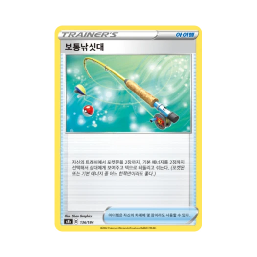 포켓몬 TCG 보통낚싯대 VMAX 클라이맥스 (한글판)