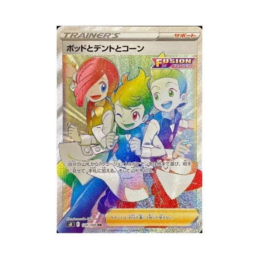 Pokemon TCG Chili & Cilan & Cress HR Fusion Arts (Japanese Ver.)