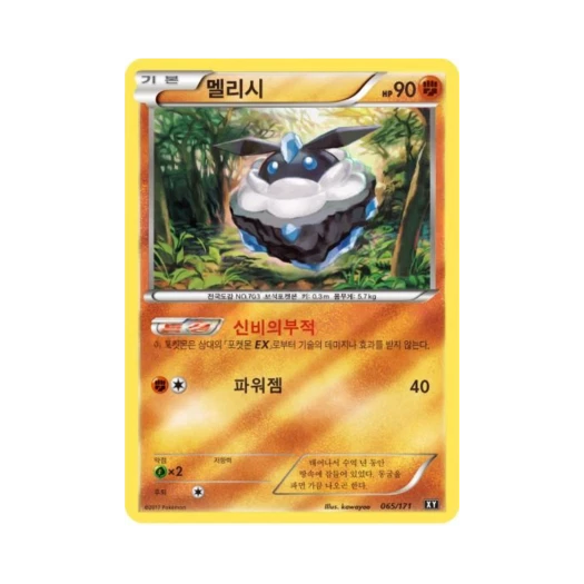 Pokemon TCG Carbink THE BEST OF XY (Korean Ver.)