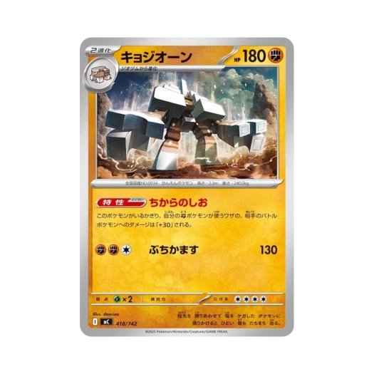 포켓몬 TCG 콜로솔트 스타트 덱 100 배틀 컬렉션 (일어판)