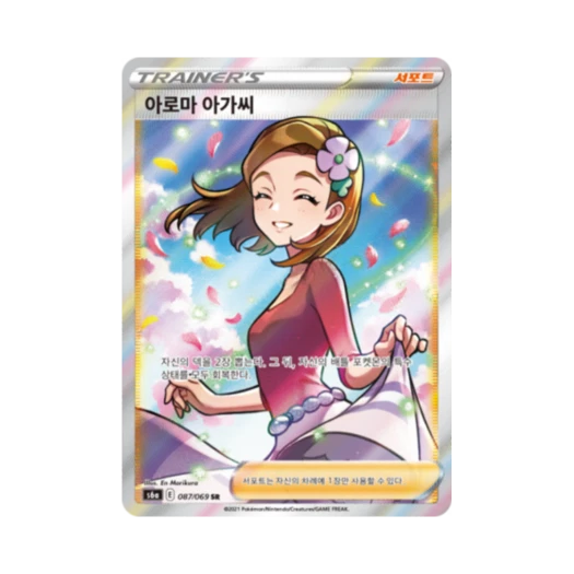 포켓몬 TCG 아로마 아가씨 SR 이브이 히어로즈 (한글판) 카드 이미지