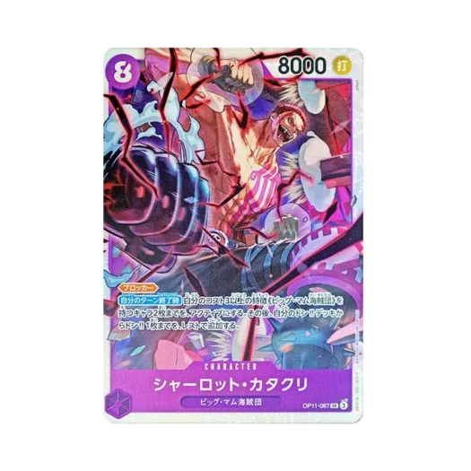 One Piece TCG Charlotte Katakuri SR OP11-067 Booster Pack A Fist of Divine Speed (Japanese Ver.)